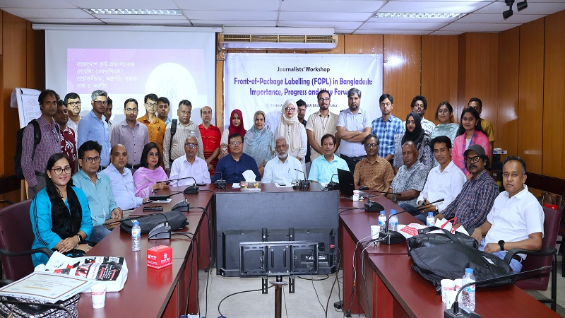 অসংক্রামক রোগ মোকাবেলায় অতি-প্রক্রিয়াজাত খাদ্যপ্যাকেটে ‘ফ্রন্ট-অব-প্যাকেজ লেবেলিং’ চালুর দাবি